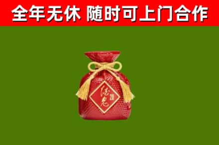 邻水县烟酒回收酒鬼酒.jpg