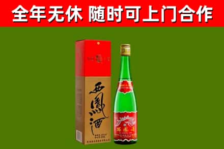 邻水县烟酒回收西凤酒绿.jpg