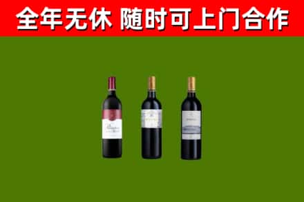 邻水县烟酒回收拉菲红酒.jpg