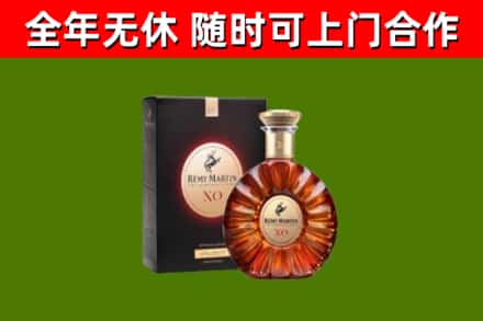 邻水县烟酒回收人头马XO洋酒.jpg