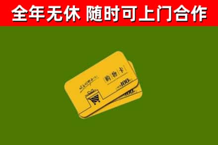 邻水县烟酒回收购物卡.jpg